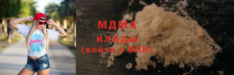 MDMA кристаллы Бор